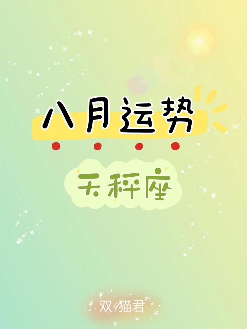 天秤座的的幸运 天秤座今天幸运食物