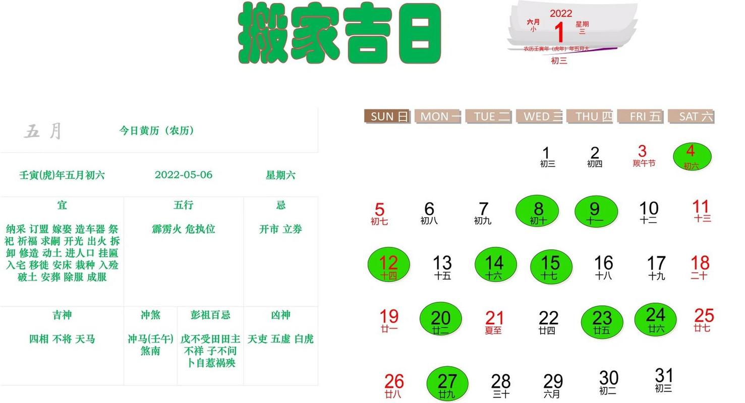 老黄历吉日查询搬家吉日 老黄历搬家吉日一览表大全