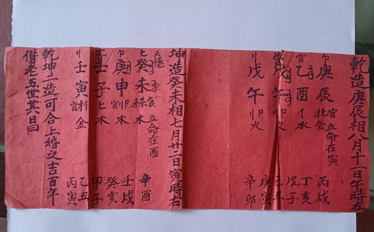 八字婚姻批命 八字怎么看夫妻命
