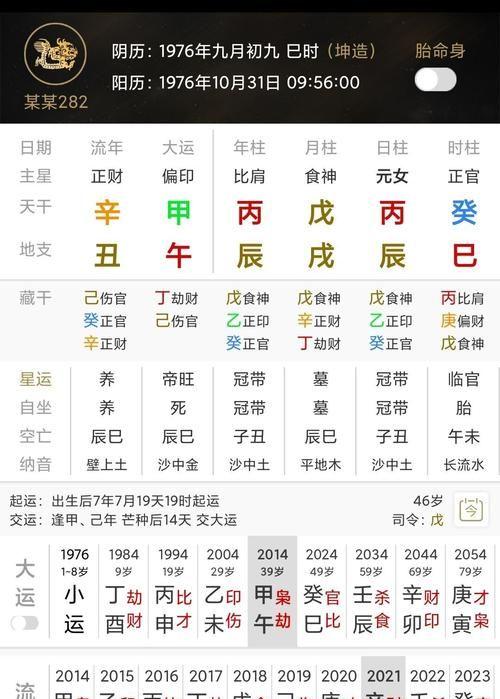 属虎人出生月的命运 74年7月出生的虎人运气