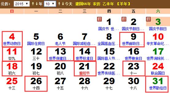 10月开光吉日 8月开光吉日查询表