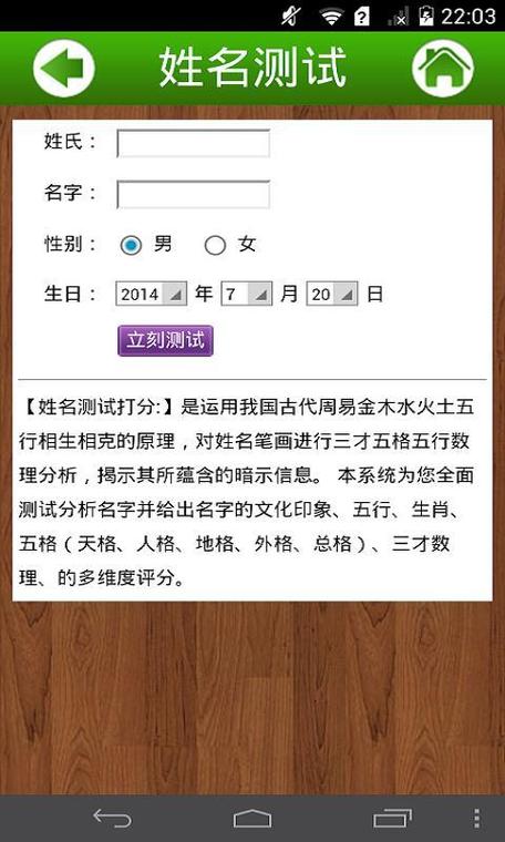 新生儿名字测试打分 免费自动取名100分