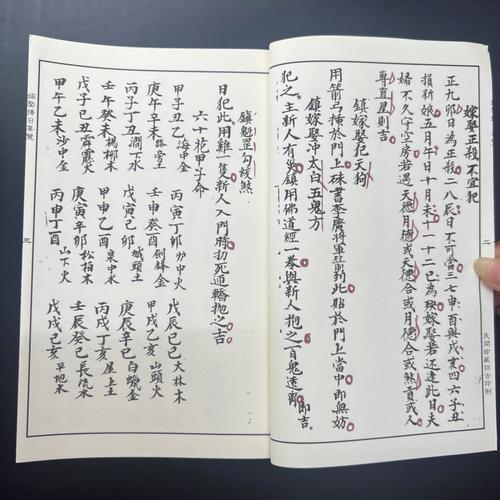 婚嫁吉日通书 10月宜婚嫁的吉日查询