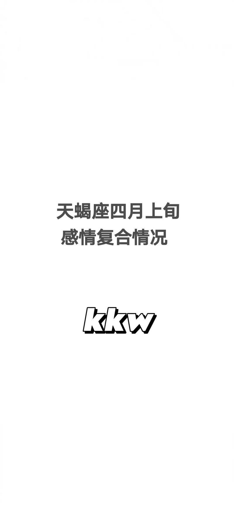 天蝎座复合后感情更好 天蝎座的幸运饰品