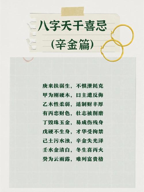 八字论辛金命人长生 辛金命八字优缺点