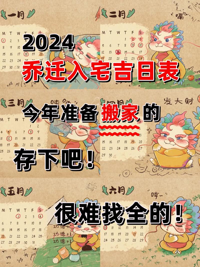 搬家吉日宜忌 属羊搬家吉日