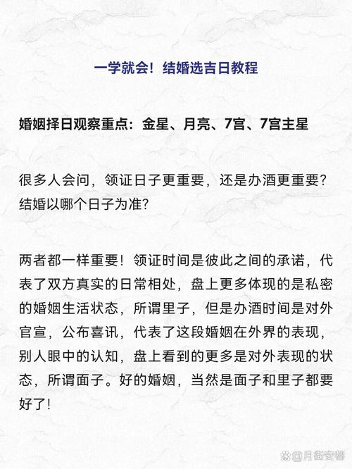 入赘吉日选择什么吉日好 中国老黄历吉日查询吉日一览表