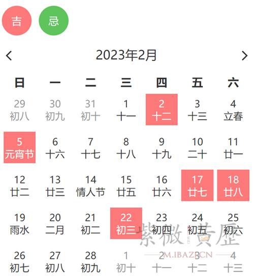2月入宅黄道吉日查询2025年 2025进宅吉日一览表