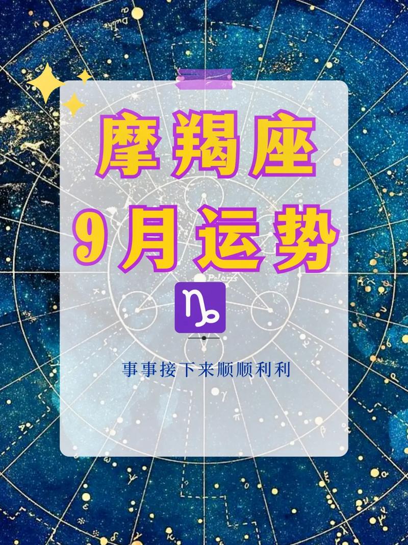 摩羯座发财运势如何看 摩羯多少岁发财