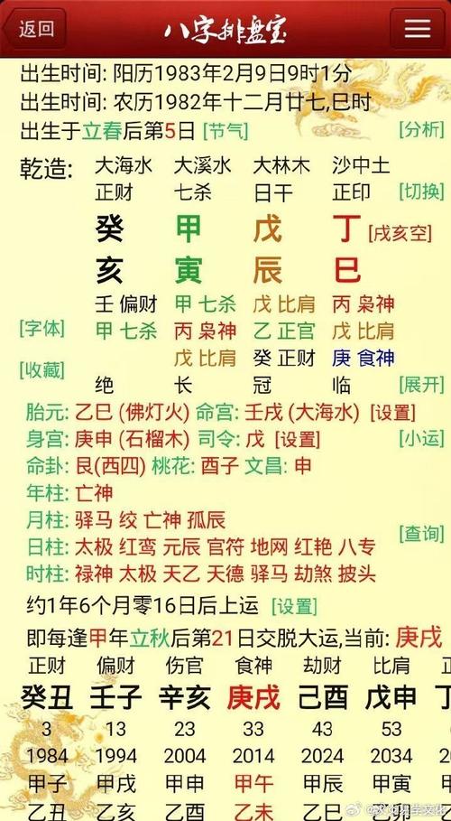 名典算命八字打分 名典在线姓名打分测试