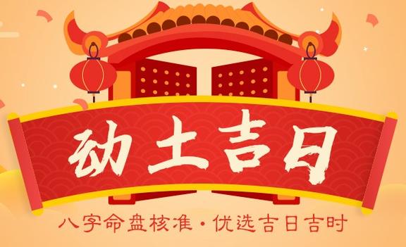 今年九月份动土吉日 9月动土吉日查询大全