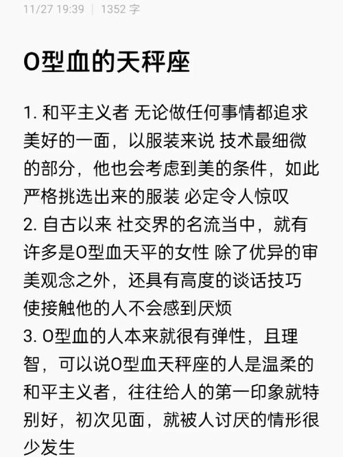 天秤座o型血属狗运势 属狗天秤座2025全年运势