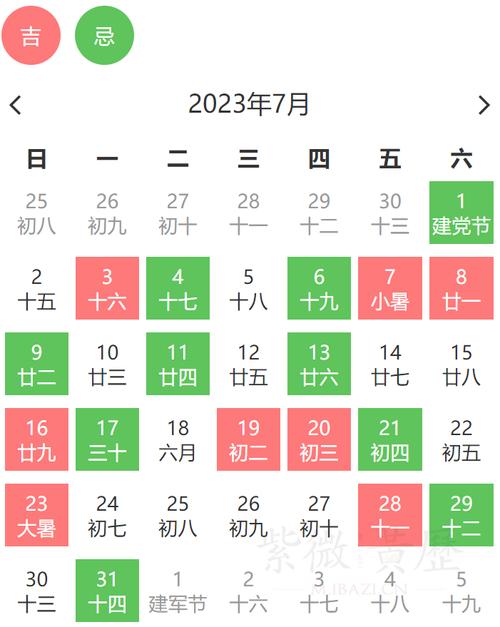 7月购车吉日2024 买车吉日查询2024五月