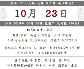 农历九月初二是不是黄道吉日 农历九月初二结婚好吗