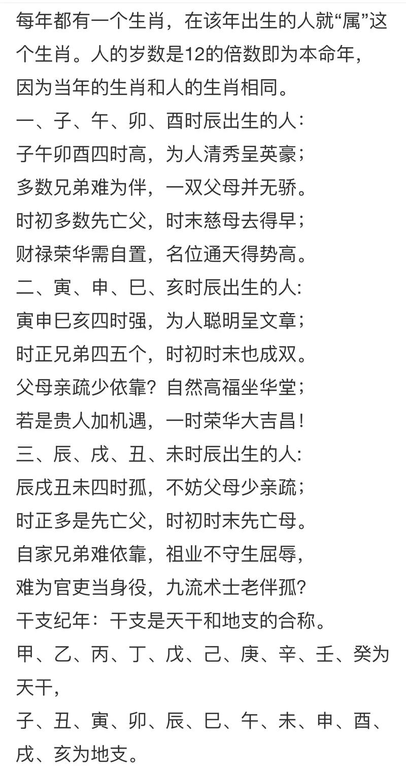 用生辰八字取名字打分 苏翊鸣名字八字