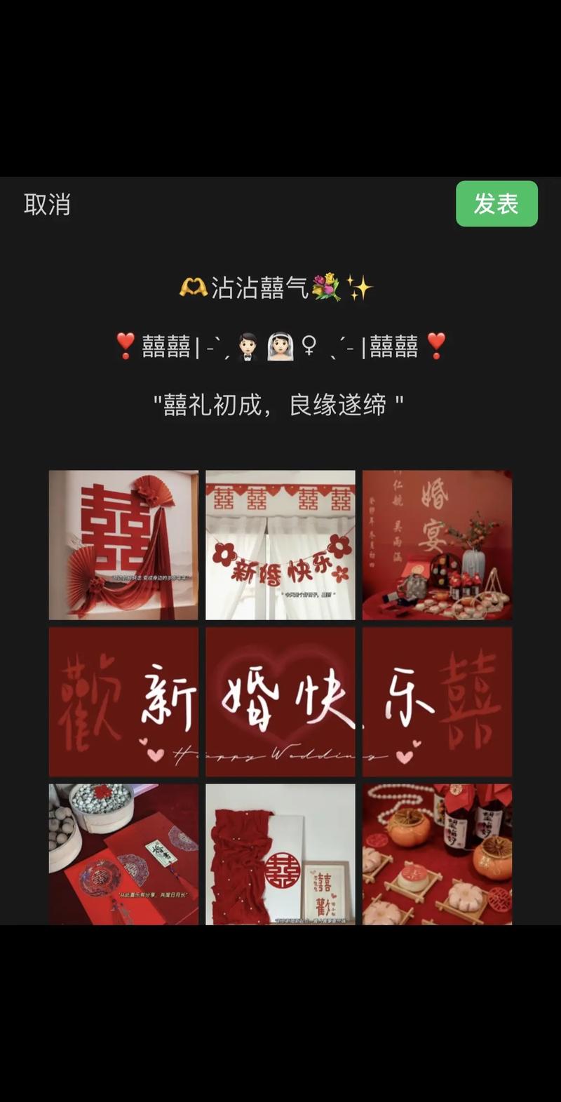 九宫格婚姻篇 九宫格密码图案大全