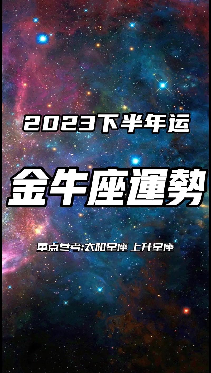 金牛座未来16天运气 金牛座这几天运气好差