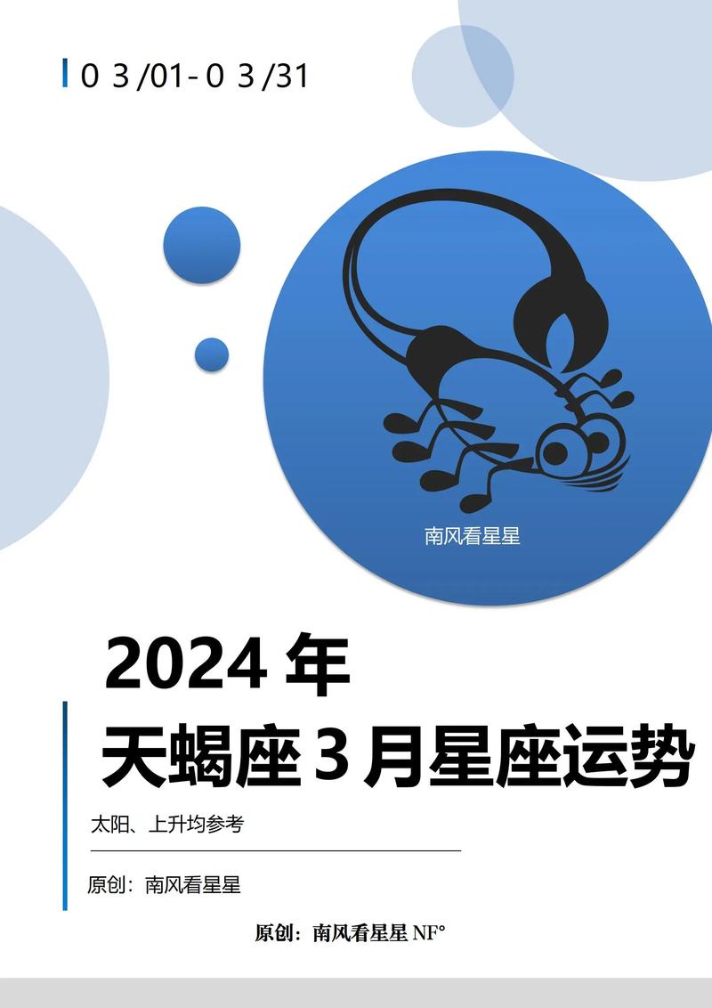 两个天蝎座本周运势一样吗 天蝎座每日运势算命先生