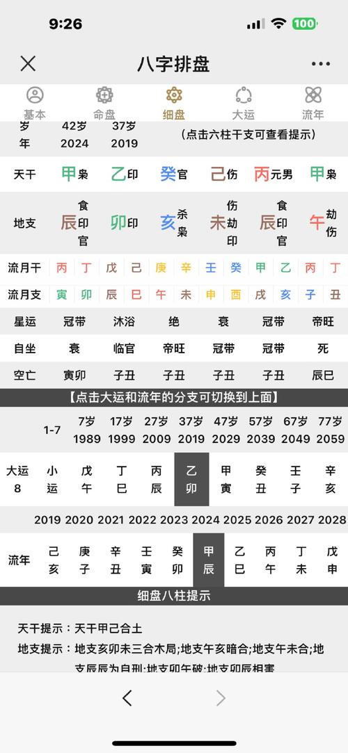八字算命的十大忌日 罗盘忌日口诀