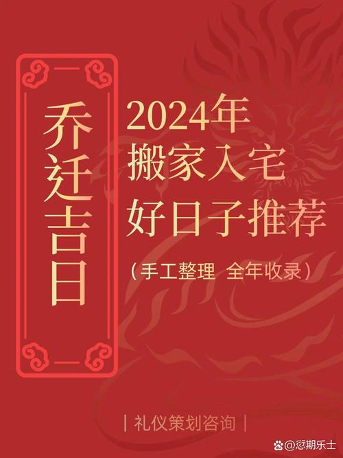 财神搬家吉日怎么选 移佛吉日一览表