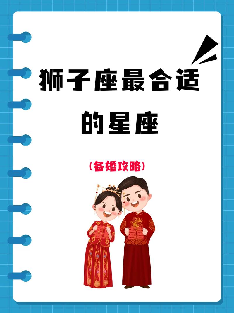 狮子座如何得到爱情 狮子座今日运势爱情