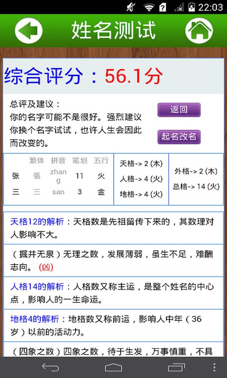 公司名字打分查询 公司测名免费测试