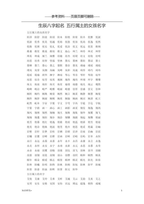 八字名字打分 名字和八字结合打分