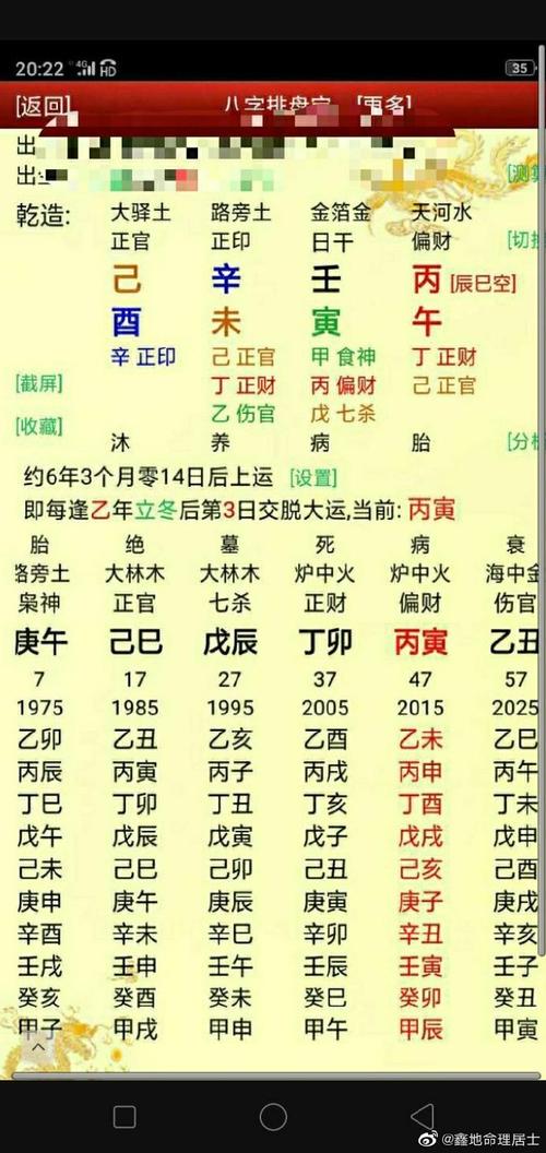 八字中平常命什么意思啊 尼姑命八字案例