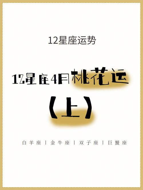 金牛座没有优质的桃花运吗 金牛座9月份桃花运