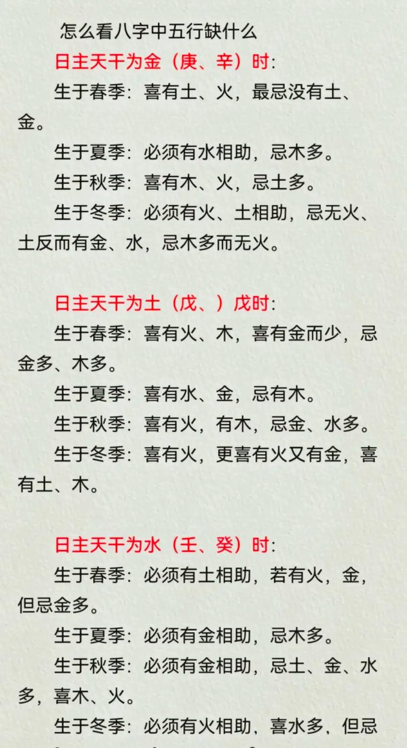 水火旺的八字命理详解 男人八字水多的人特点