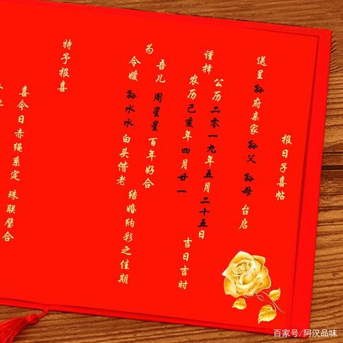 说媒吉日 梦到说媒是什么意思