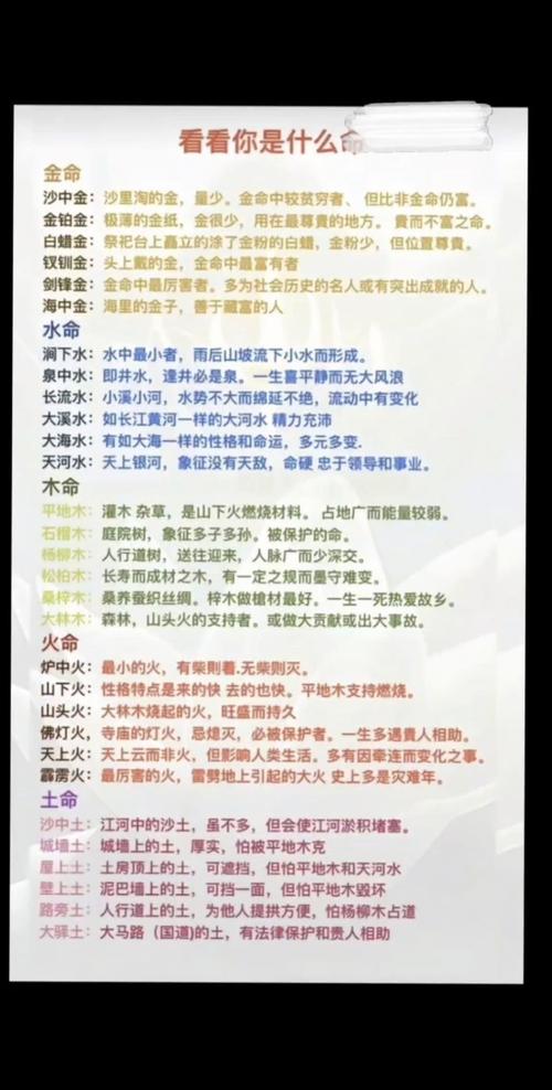 贵命与富命八字区别 清贵之命