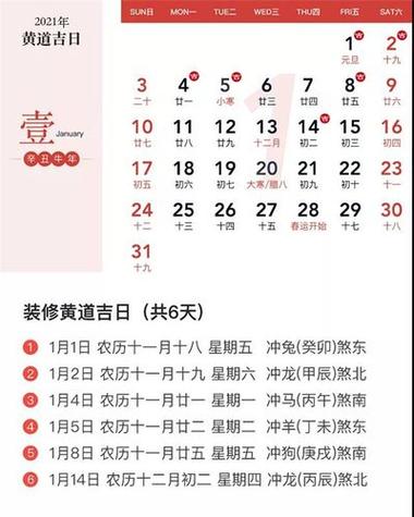 23年新房开灶吉日查询 新房新灶开火吉日查询