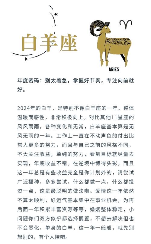 白羊座运势九月运势 转运十二星座
