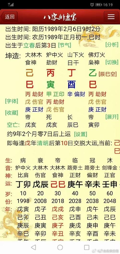 结婚怎么求生辰八字算命 生辰八字算命结婚日期准确吗