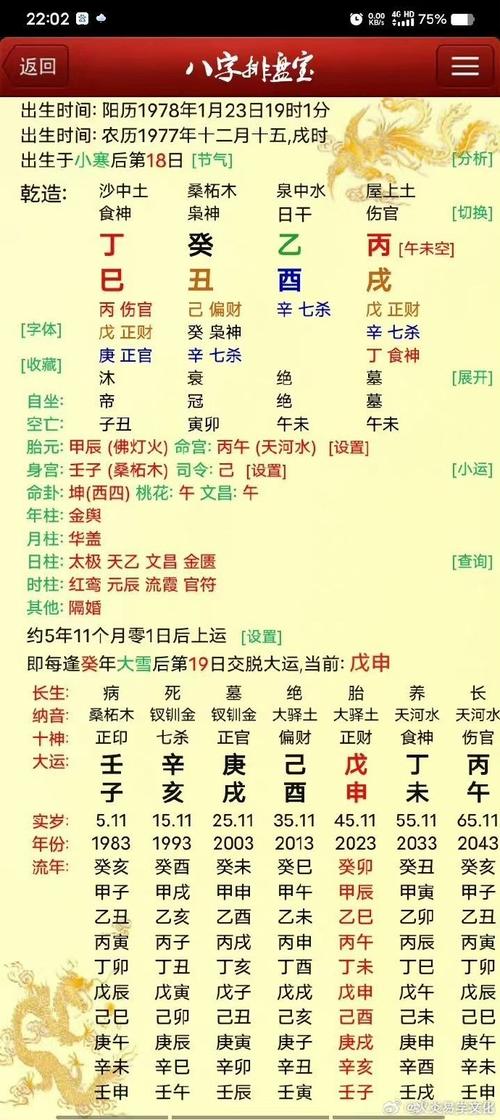 算命批姓名八字 鞋垫踩一个人姓名和八字