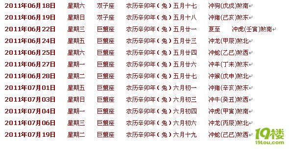 2011年11月装修吉日 10月房屋装修吉日查询