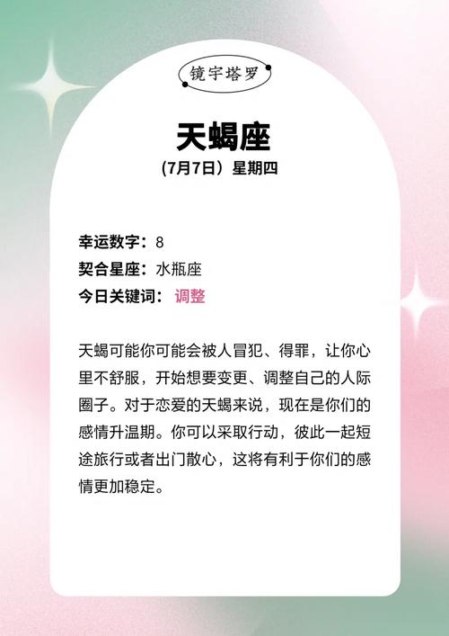 天蝎座女生今日爱情运势 转运十二星座