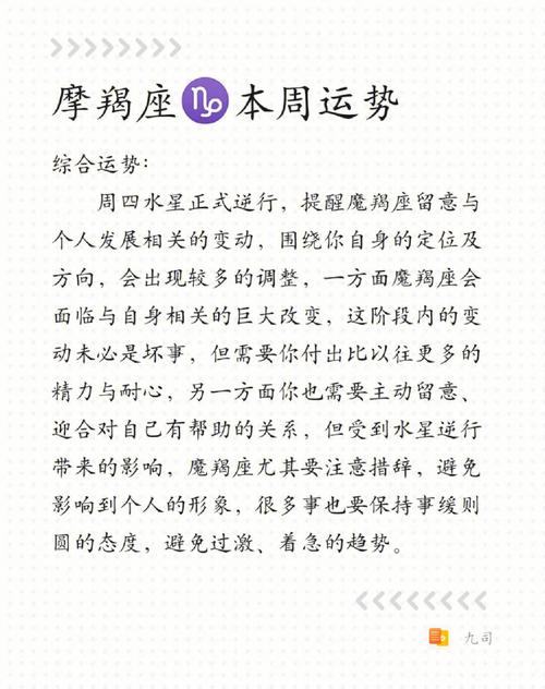 摩羯座运势查询下半年运势 摩羯下半年会和旧人联系吗