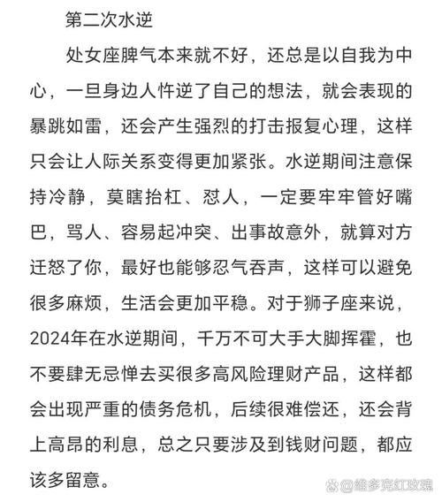 2025年水逆的星座 2025年星象最好星座