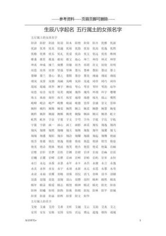 名字八字三才打分 名字配合八字评分100