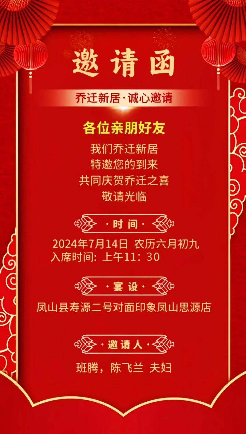 搬家找属羊的鞭炮吉日 男羊结婚吉日查询
