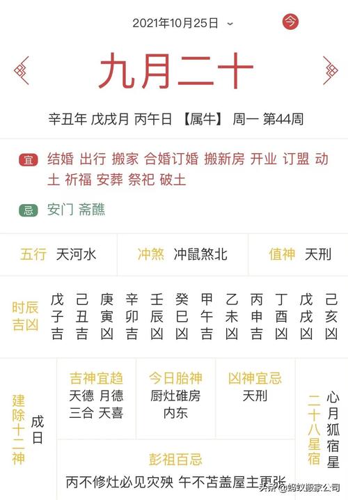 行房吉日查询 查今天日子是吉日吗