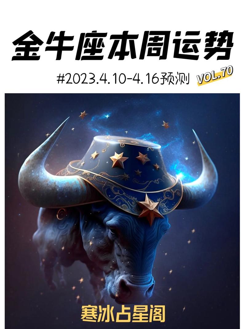 狗年生金牛座今天运势 金牛座2025年今日运势