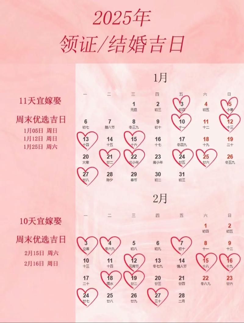 搬家良辰吉日2025一月 2025元月份搬家最好吉日