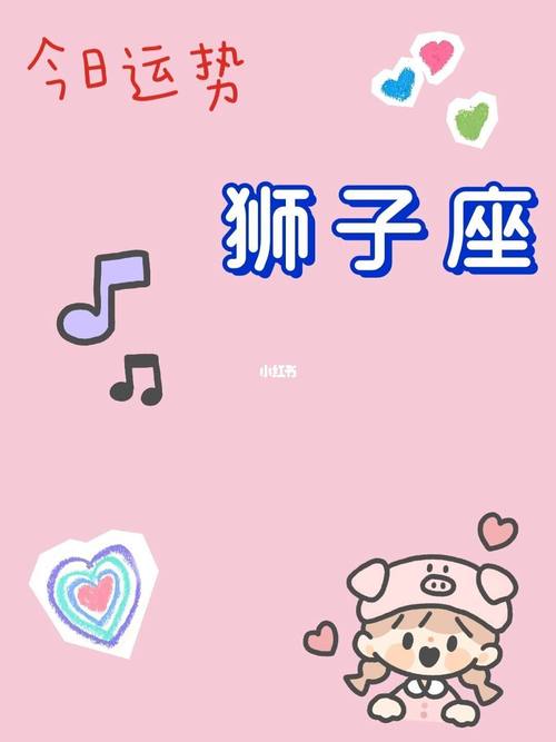 属猪的狮子座2016运势 狮子座属猪2025年12月份健康运势