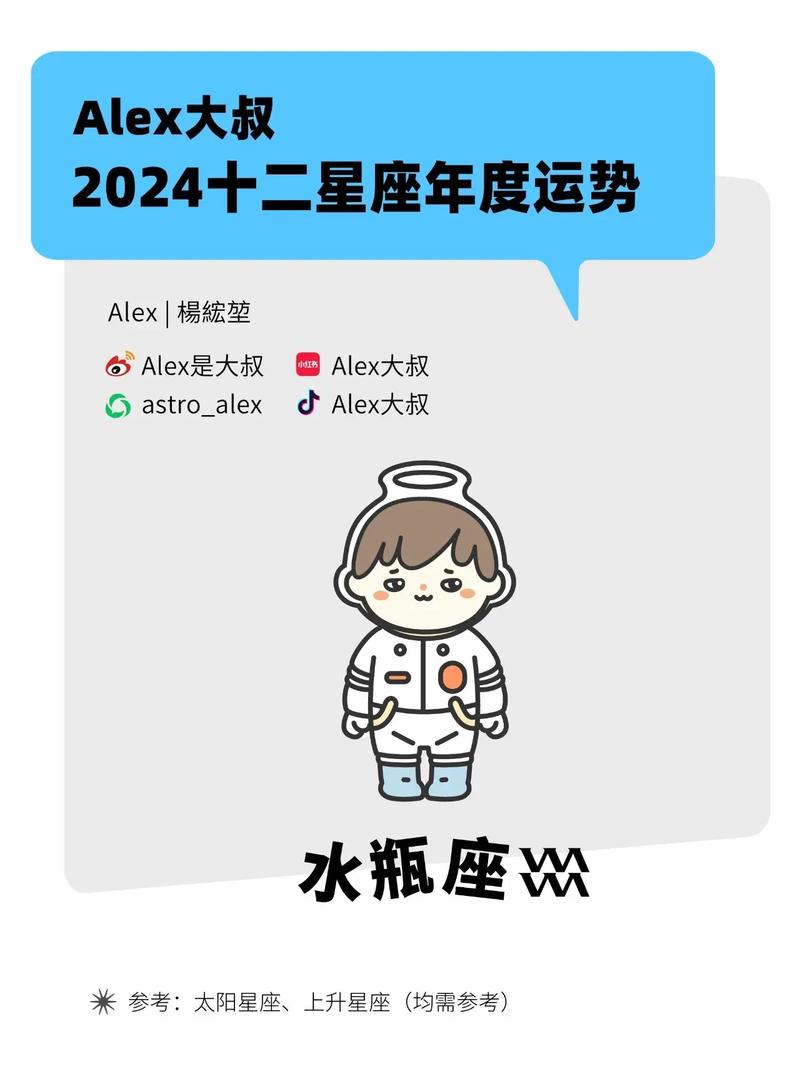 十二星座水瓶座感情运势 水瓶男下周运势大揭秘