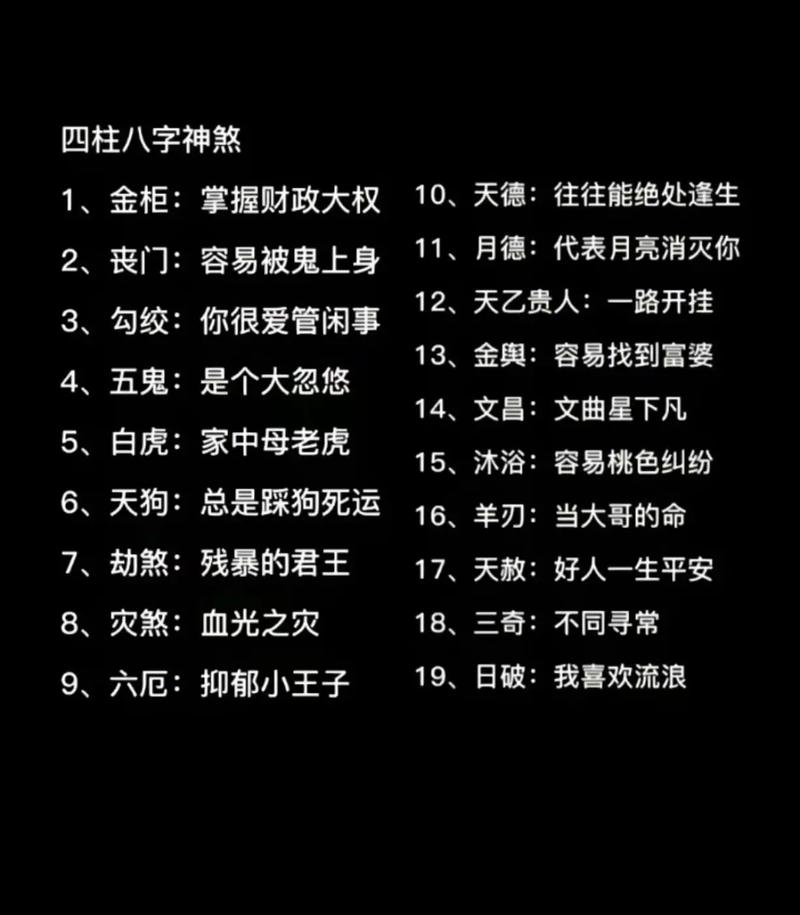 八字四柱算命学什么好 四柱八字算命学什么书最好