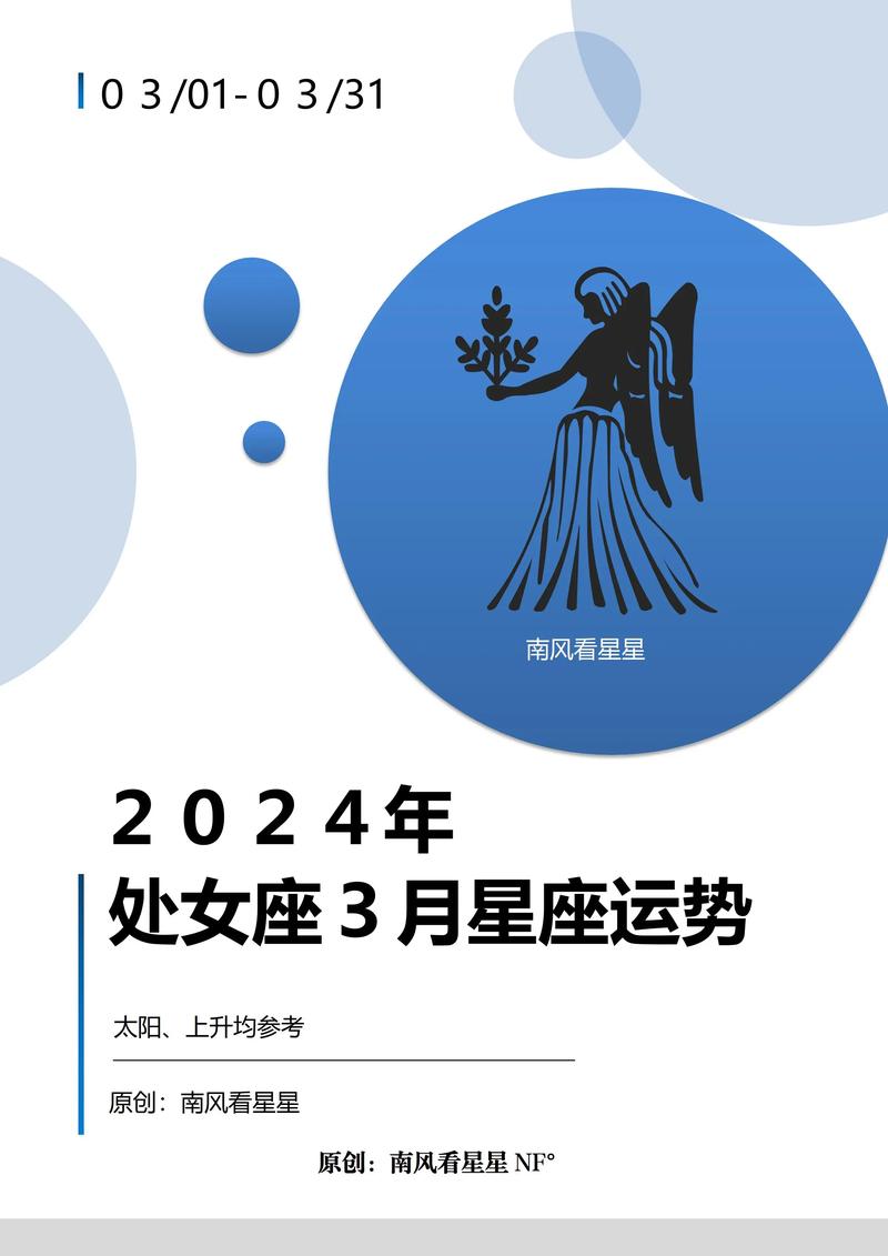处女座今年好运在几月 天秤座女人几月几日有好运