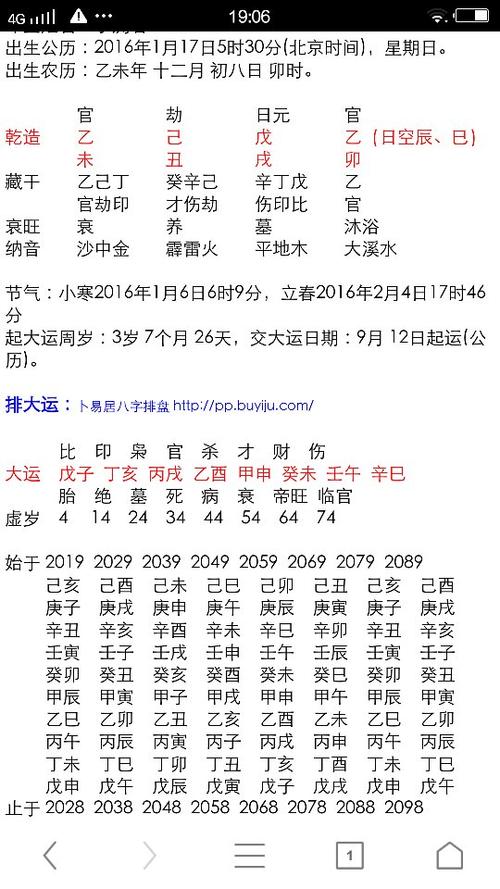 日照生辰八字取名打分 精准八字取名打分